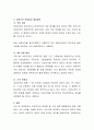 [비즈니스/경제] 비정규직 문제에 대한 본인의 생각을 작성해보세요 3페이지