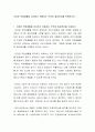 건강한 직업생활을 유지하기 위해서는 무엇이 필요한지를 토론하시오 2페이지