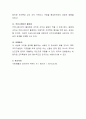 건강한 직업생활을 유지하기 위해서는 무엇이 필요한지를 토론하시오 4페이지