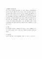 현재 발생하고 있는 아래의 사회문제 중 본인이 가장 시급한 문제라고 생각되는 사회적 현상에 대하여 원인을 확인하고 정책입안의 과정에 따라 목표설정 후 대안을 개발해 보시오 4페이지