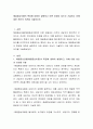 해결중심모델의 특징에 대하여 설명하고 어떤 장점이 있는지 기술하고 이에 대한 본인의 의견을 기술하시오 2페이지