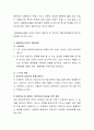 해결중심모델의 특징에 대하여 설명하고 어떤 장점이 있는지 기술하고 이에 대한 본인의 의견을 기술하시오 3페이지