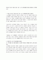 은퇴노인 등이 주체가 될수 있는 노인 교육방법에 대해 생각해보고 토론합시다 2페이지