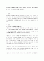 동서양의 식사예절의 차이를 비교하고 현대인의 식사예절을 통한 가족화합을 활성화 시킬 수 있는 방안을 서술하시오 2페이지