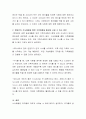 동서양의 식사예절의 차이를 비교하고 현대인의 식사예절을 통한 가족화합을 활성화 시킬 수 있는 방안을 서술하시오 3페이지