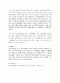 핵가족 중심의 가치관 변화와 인구 노령화로 인해 노인의 빈곤과 고독이 자살 증가라는 사회문제로 대두되었다 이러한 사회문제에 대한 해결방안을 제시하시오 4페이지