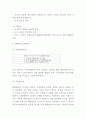 대한항공 기업경쟁력과 SWOTSTP분석 대한항공 마케팅사례와 4P전략분석 최근 위기극복위한 대한항공 향후전략방향 제시 6페이지