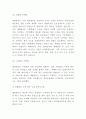 대한항공 기업경쟁력과 SWOTSTP분석 대한항공 마케팅사례와 4P전략분석 최근 위기극복위한 대한항공 향후전략방향 제시 9페이지