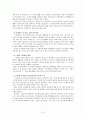 [국제사회복지론] 노인과 복지시설 정책 [의의 유형 문제점 실비노인복지시설 유료노인복지시설 개선방안 미국 일본 영국 이탈리아 캐나다] 6페이지