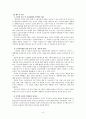[국제사회복지론] 노인과 복지시설 정책 [의의 유형 문제점 실비노인복지시설 유료노인복지시설 개선방안 미국 일본 영국 이탈리아 캐나다] 9페이지