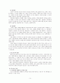 [국제사회복지론] 노인과 복지시설 정책 [의의 유형 문제점 실비노인복지시설 유료노인복지시설 개선방안 미국 일본 영국 이탈리아 캐나다] 10페이지