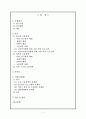 [국제사회복지론] 고령화에 따른 각국의 고용정책 비교 분석 2페이지