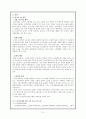 [국제사회복지론] 고령화에 따른 각국의 고용정책 비교 분석 4페이지