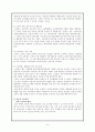 [국제사회복지론] 고령화에 따른 각국의 고용정책 비교 분석 7페이지