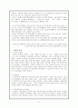 [국제사회복지론] 고령화에 따른 각국의 고용정책 비교 분석 9페이지