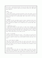 [국제사회복지론] 고령화에 따른 각국의 고용정책 비교 분석 15페이지