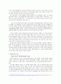 북방한계선(NLL) 무엇이 문제인가 7페이지