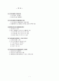 [비즈니스/경제] 디즈니랜드의 국제마케팅 -프랑스 파리 유로디즈니 실패사례를 중심으로- 2페이지