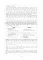 [비즈니스/경제] 디즈니랜드의 국제마케팅 -프랑스 파리 유로디즈니 실패사례를 중심으로- 7페이지