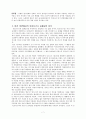 [비즈니스/경제] 디즈니랜드의 국제마케팅 -프랑스 파리 유로디즈니 실패사례를 중심으로- 8페이지