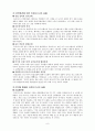 [비즈니스/경제] 디즈니랜드의 국제마케팅 -프랑스 파리 유로디즈니 실패사례를 중심으로- 10페이지