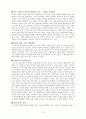 [비즈니스/경제] 디즈니랜드의 국제마케팅 -프랑스 파리 유로디즈니 실패사례를 중심으로- 14페이지