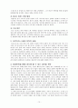 [비즈니스/경제] 디즈니랜드의 국제마케팅 -프랑스 파리 유로디즈니 실패사례를 중심으로- 16페이지