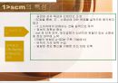 Supply Chain Management [SCM 기본 개념 등장배경 역사 중요성 필요성 목적 효과 특성 구조 성격 이론 도구적 관점 기술요소 구축전략 추진 사례] 18페이지