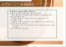 Supply Chain Management [SCM 기본 개념 등장배경 역사 중요성 필요성 목적 효과 특성 구조 성격 이론 도구적 관점 기술요소 구축전략 추진 사례] 69페이지