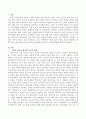수월성 교육과 평등화 교육 중 본인이 찬성하는 교육의 정책을 교육평등의 이론적 근거에 의해 제시하시오 2페이지
