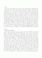 인간의 욕구 사회문제 그리고 사회복지와의 연관관계를 서술하시오 2페이지