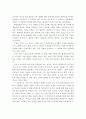 유비쿼터스 환경에서 청소년의 미래사회(2030년) 교육 모습 5페이지
