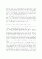 유비쿼터스 컴퓨팅 환경에서 2030 학생들의 미래교육 모습 3페이지
