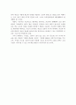 유비쿼터스 컴퓨팅 환경에서 2030 학생들의 미래교육 모습 6페이지