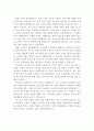 공모전을 통한 나의 취업 성공수기 3페이지