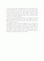 공모전을 통한 나의 취업 성공수기 4페이지