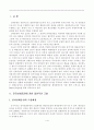 전자선화증권에 관한 연구 [도입배경 의의 특성 이점 법적문제 해결방안 CMI규칙 기본구조 특성 Bolero Project 특징] 2페이지