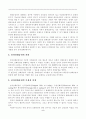 전자선화증권에 관한 연구 [도입배경 의의 특성 이점 법적문제 해결방안 CMI규칙 기본구조 특성 Bolero Project 특징] 3페이지