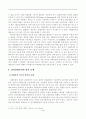 전자선화증권에 관한 연구 [도입배경 의의 특성 이점 법적문제 해결방안 CMI규칙 기본구조 특성 Bolero Project 특징] 4페이지