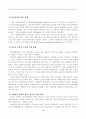 전자선화증권에 관한 연구 [도입배경 의의 특성 이점 법적문제 해결방안 CMI규칙 기본구조 특성 Bolero Project 특징] 5페이지