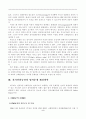 전자선화증권에 관한 연구 [도입배경 의의 특성 이점 법적문제 해결방안 CMI규칙 기본구조 특성 Bolero Project 특징] 6페이지