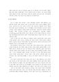 국제 정세의 변화와 한국 - 테러에 대한 미국의 대응과 이에 대한 우리나라의 대응방안 6페이지
