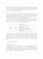 [국제물류론] 한진물류 7페이지