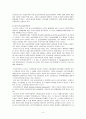 왜 우리는 FTA(자유무역)을 반대하는가 - 자유무역 반대론자의 입장 - 6페이지