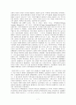 왜 우리는 FTA(자유무역)을 반대하는가 - 자유무역 반대론자의 입장 - 10페이지