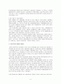 왜 우리는 FTA(자유무역)을 반대하는가 - 자유무역 반대론자의 입장 - 11페이지