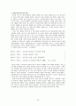 왜 우리는 FTA(자유무역)을 반대하는가 - 자유무역 반대론자의 입장 - 25페이지