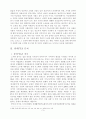 [국제통상론] 한미 FTA 협상 미국 쇠고기 수입 및 천안함 어뢰폭파사건에 대처하는 좌파세력의 논리 3페이지