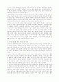 [국제통상론] 한미 FTA 협상 미국 쇠고기 수입 및 천안함 어뢰폭파사건에 대처하는 좌파세력의 논리 5페이지