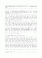 [국제통상론] 한미 FTA 협상 미국 쇠고기 수입 및 천안함 어뢰폭파사건에 대처하는 좌파세력의 논리 6페이지